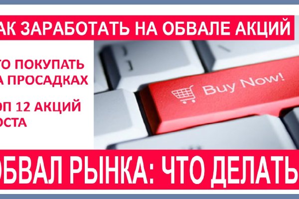 Кракен зайти зеркало